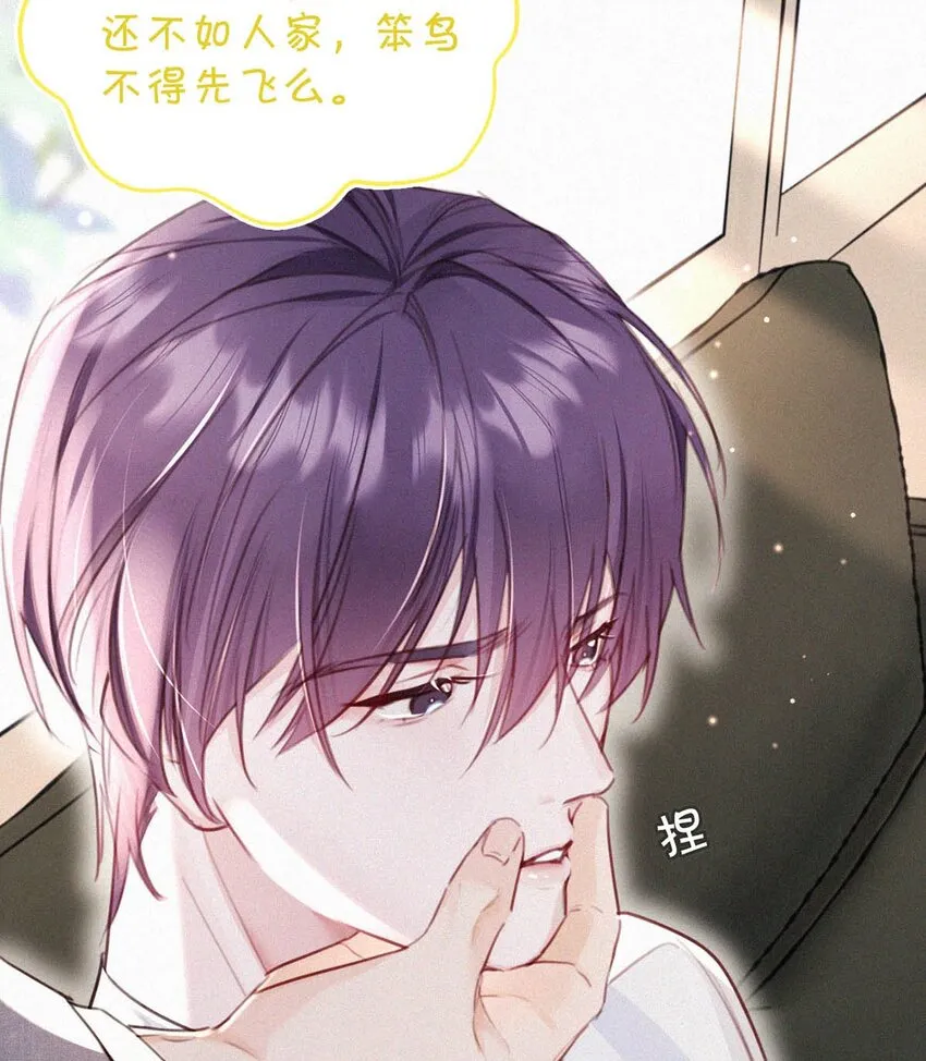 039 反正这个吻……确实很舒服。 第32页