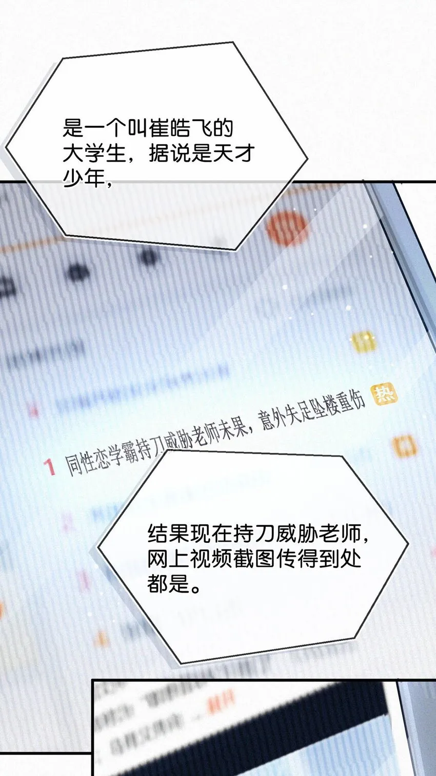 039 反正这个吻……确实很舒服。 第48页