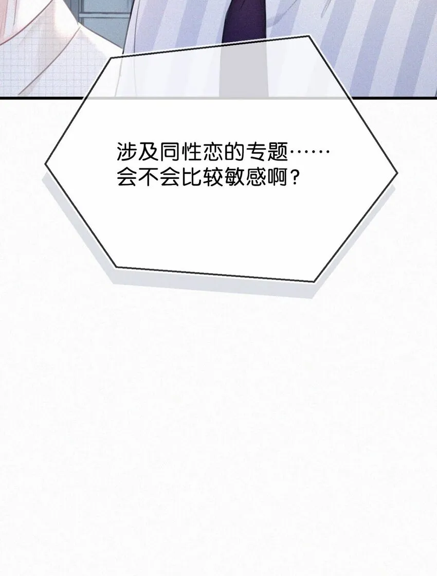 039 反正这个吻……确实很舒服。 第52页