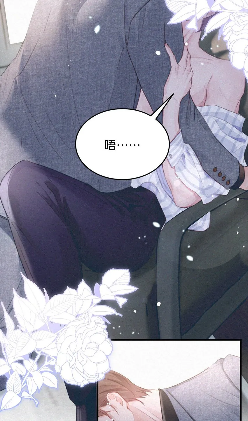 039 反正这个吻……确实很舒服。 第15页