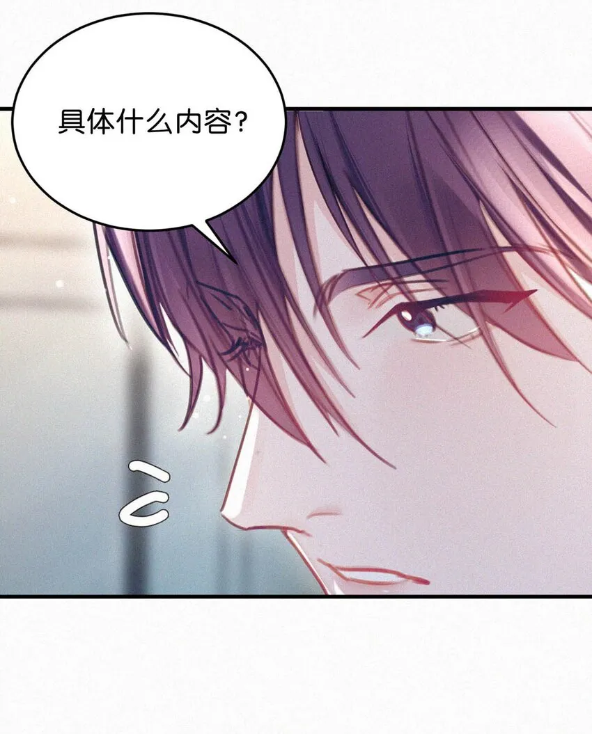 039 反正这个吻……确实很舒服。 第47页