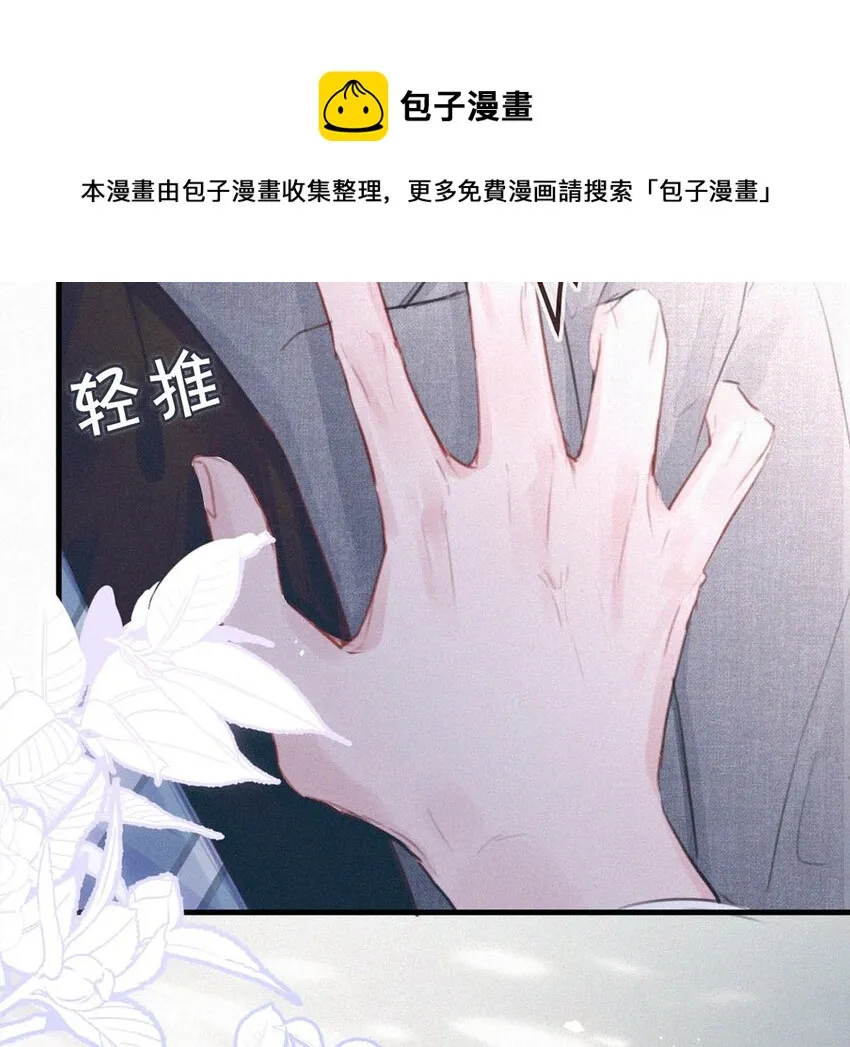 039 反正这个吻……确实很舒服。 第17页