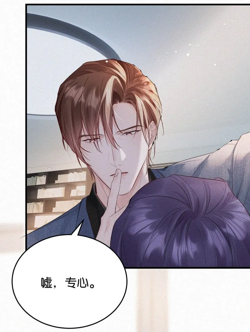039 反正这个吻……确实很舒服。 第7页