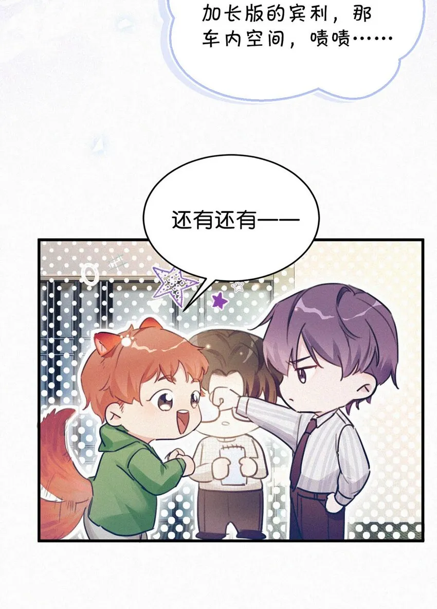 039 反正这个吻……确实很舒服。 第43页
