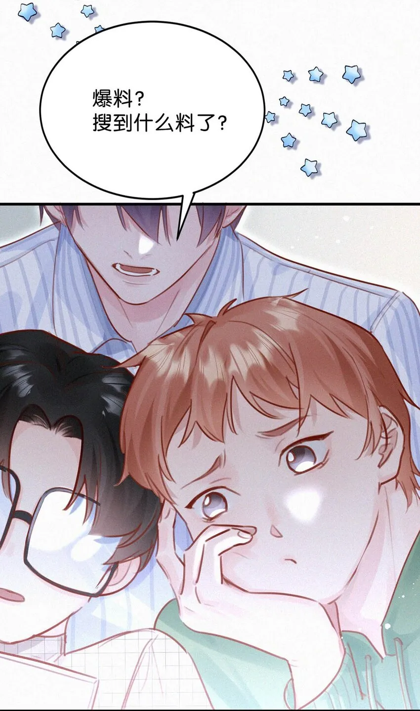 039 反正这个吻……确实很舒服。 第36页