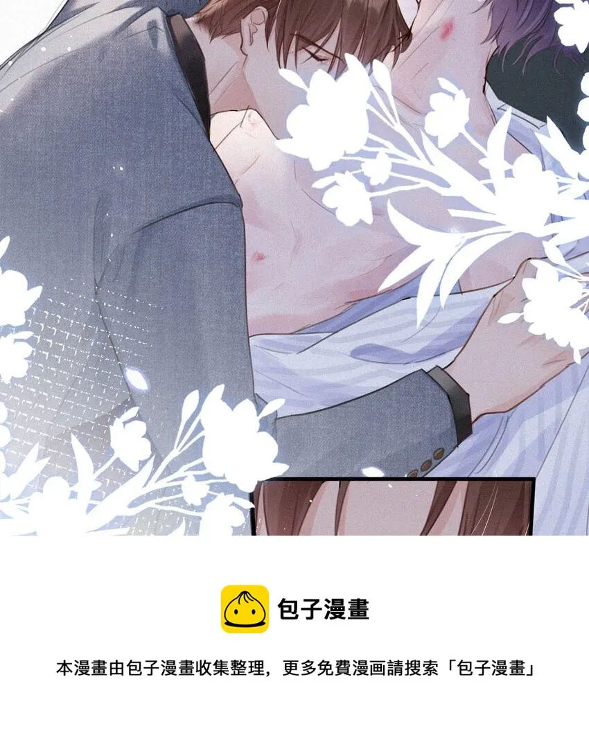 039 反正这个吻……确实很舒服。 第9页
