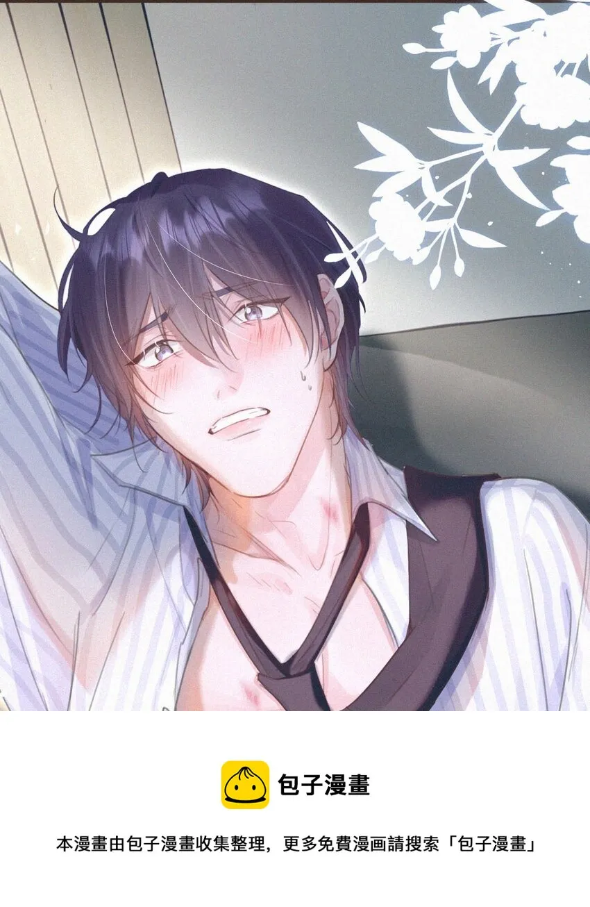 039 反正这个吻……确实很舒服。 第5页