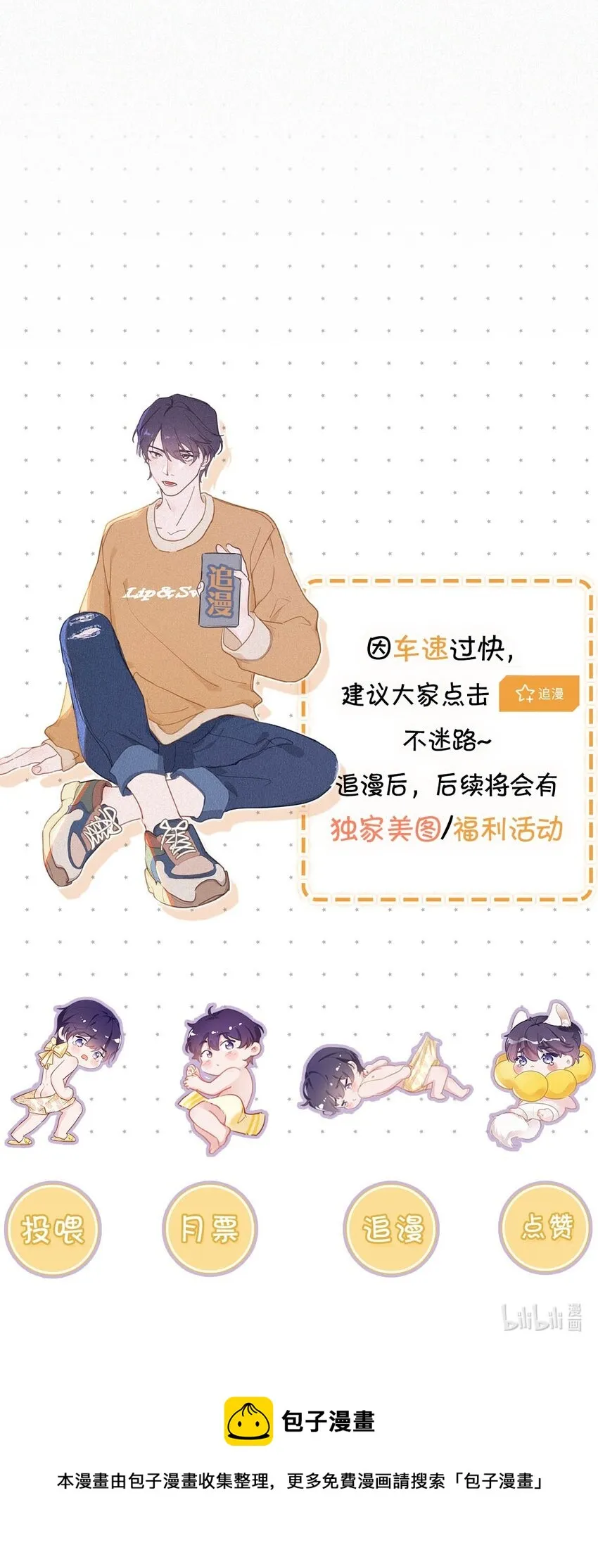 039 反正这个吻……确实很舒服。 第53页