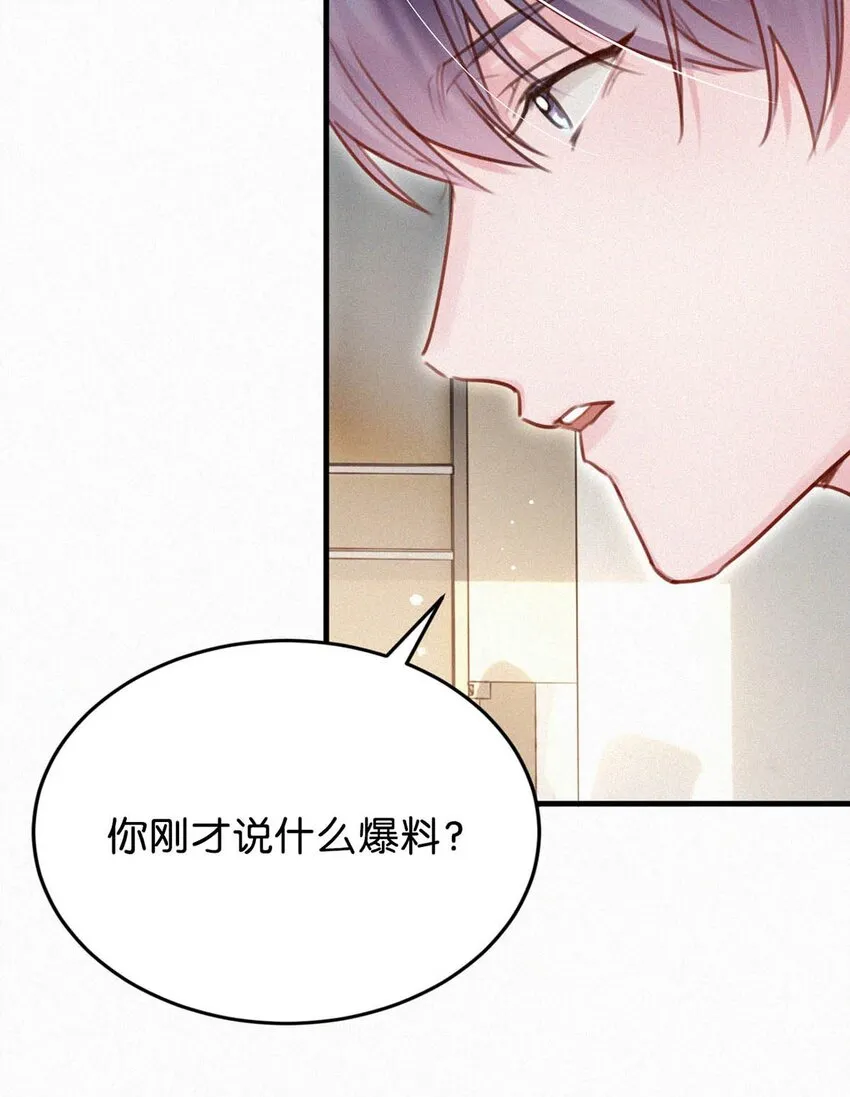 039 反正这个吻……确实很舒服。 第39页