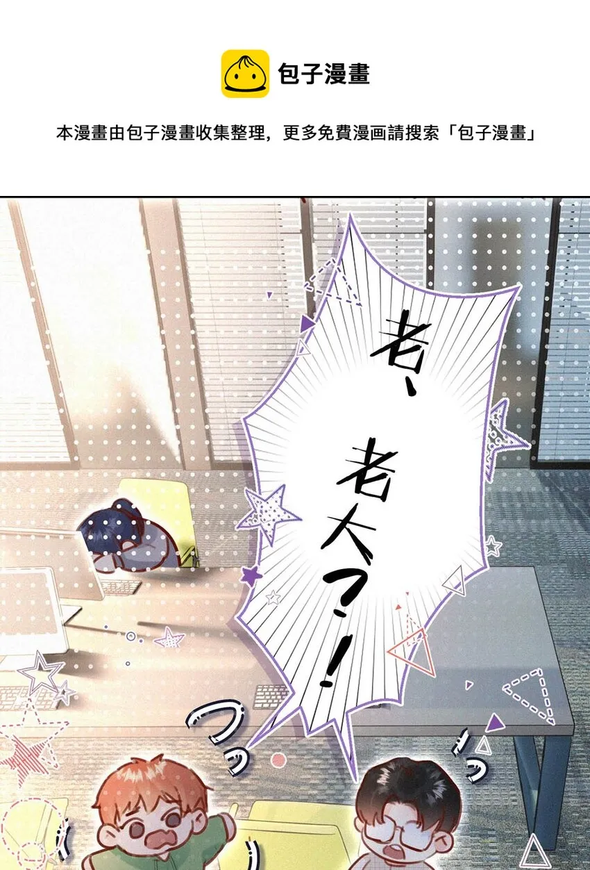 039 反正这个吻……确实很舒服。 第37页