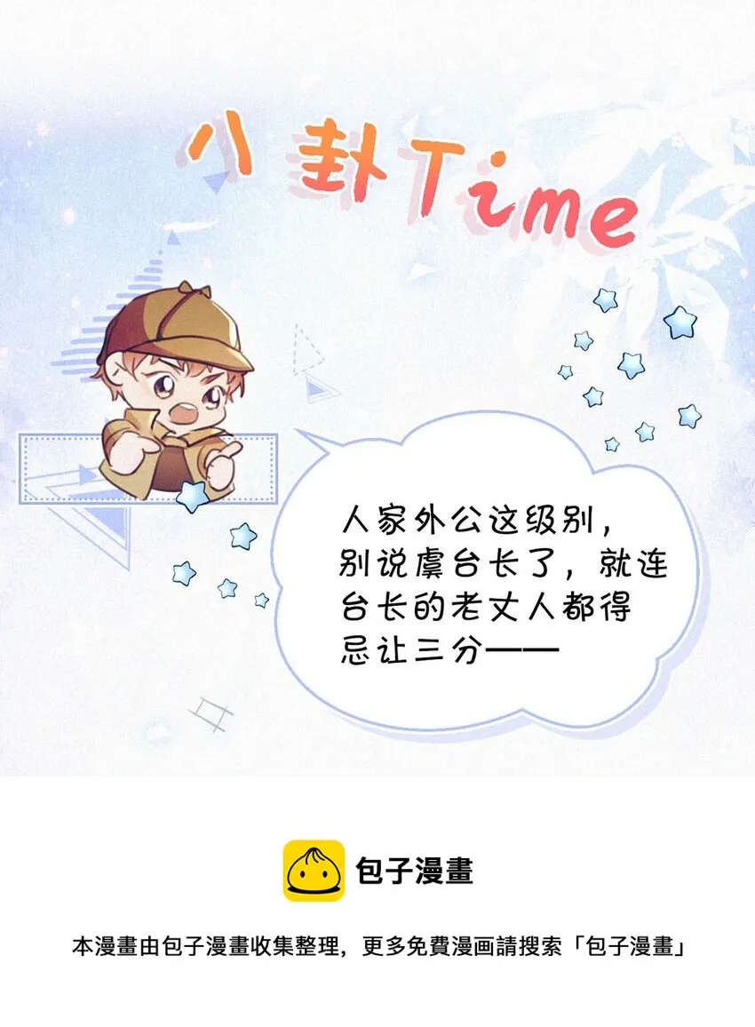 039 反正这个吻……确实很舒服。 第41页