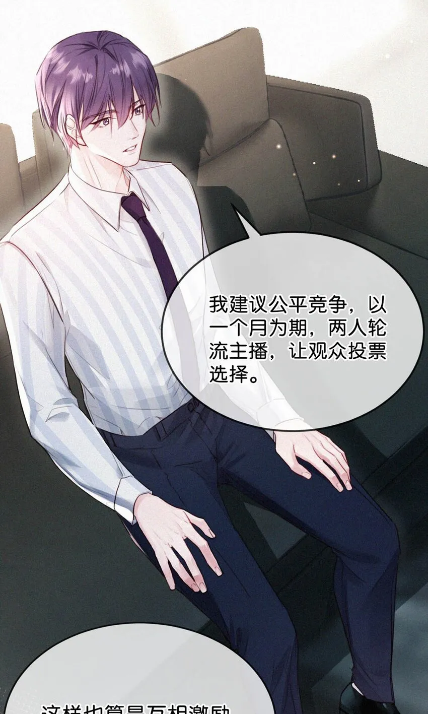 039 反正这个吻……确实很舒服。 第28页