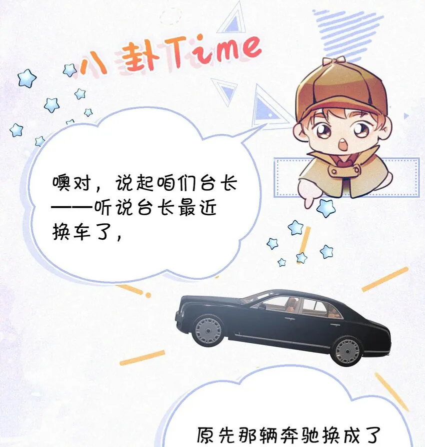 039 反正这个吻……确实很舒服。 第42页