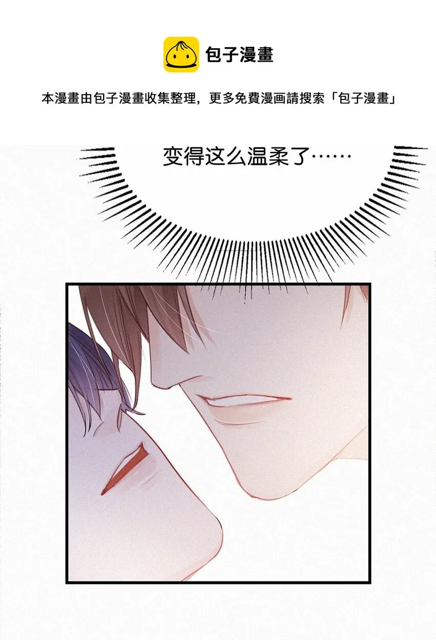 039 反正这个吻……确实很舒服。 第13页