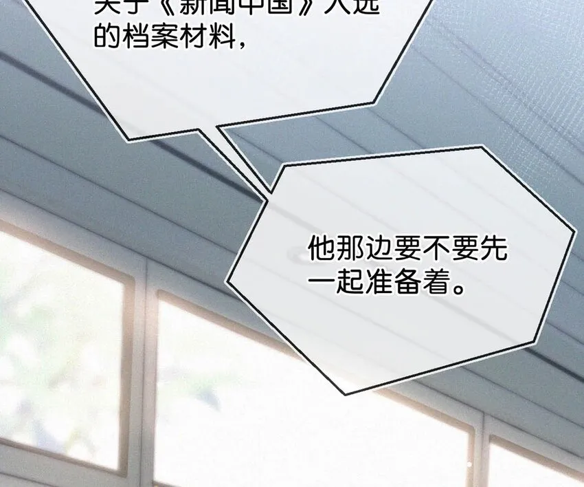 039 反正这个吻……确实很舒服。 第24页