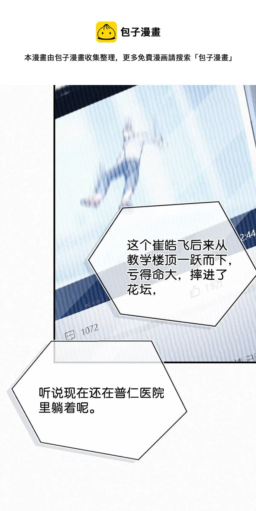 039 反正这个吻……确实很舒服。 第49页