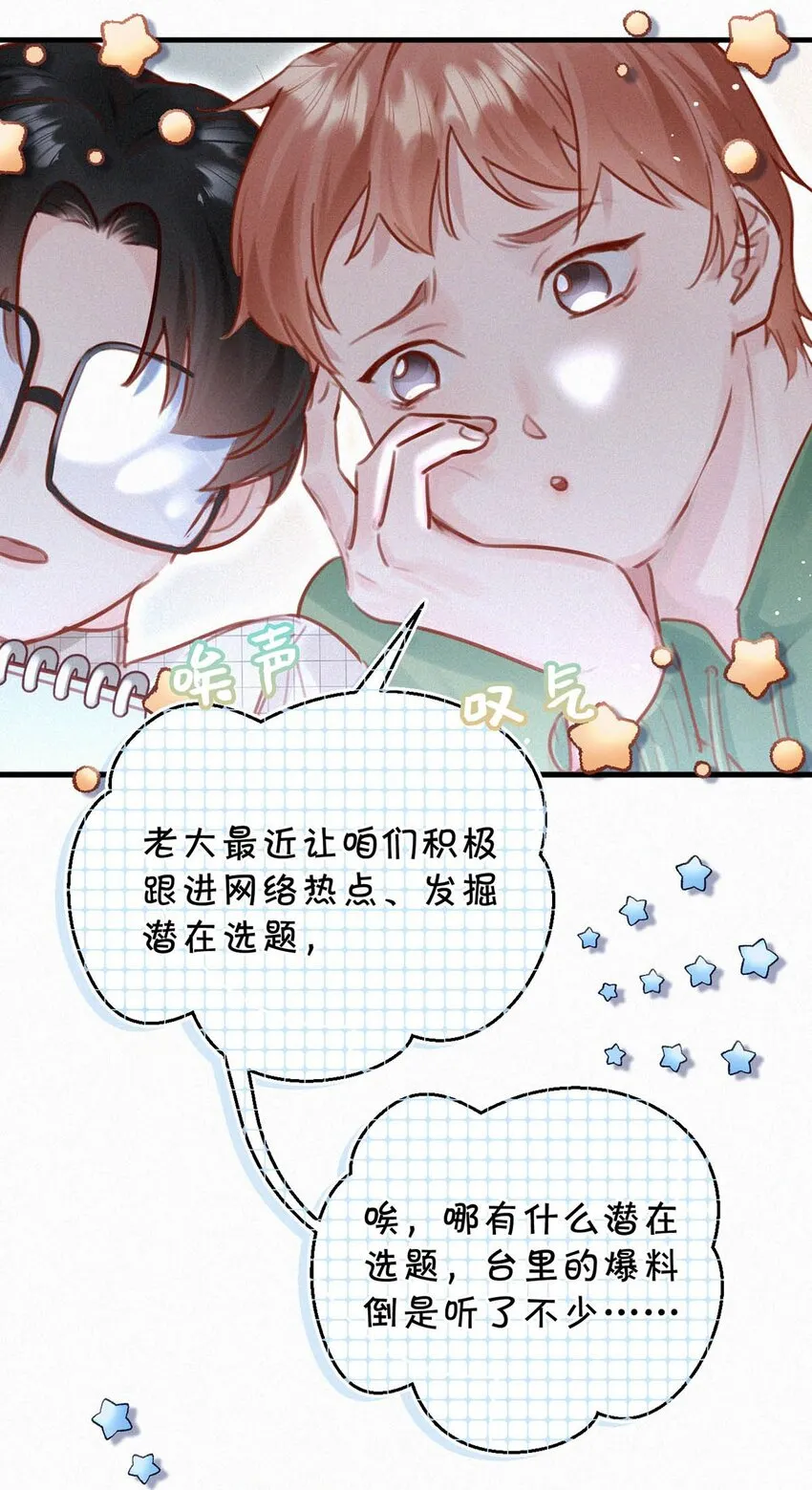 039 反正这个吻……确实很舒服。 第35页