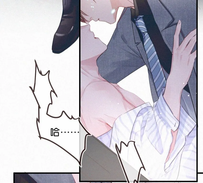 039 反正这个吻……确实很舒服。 第16页