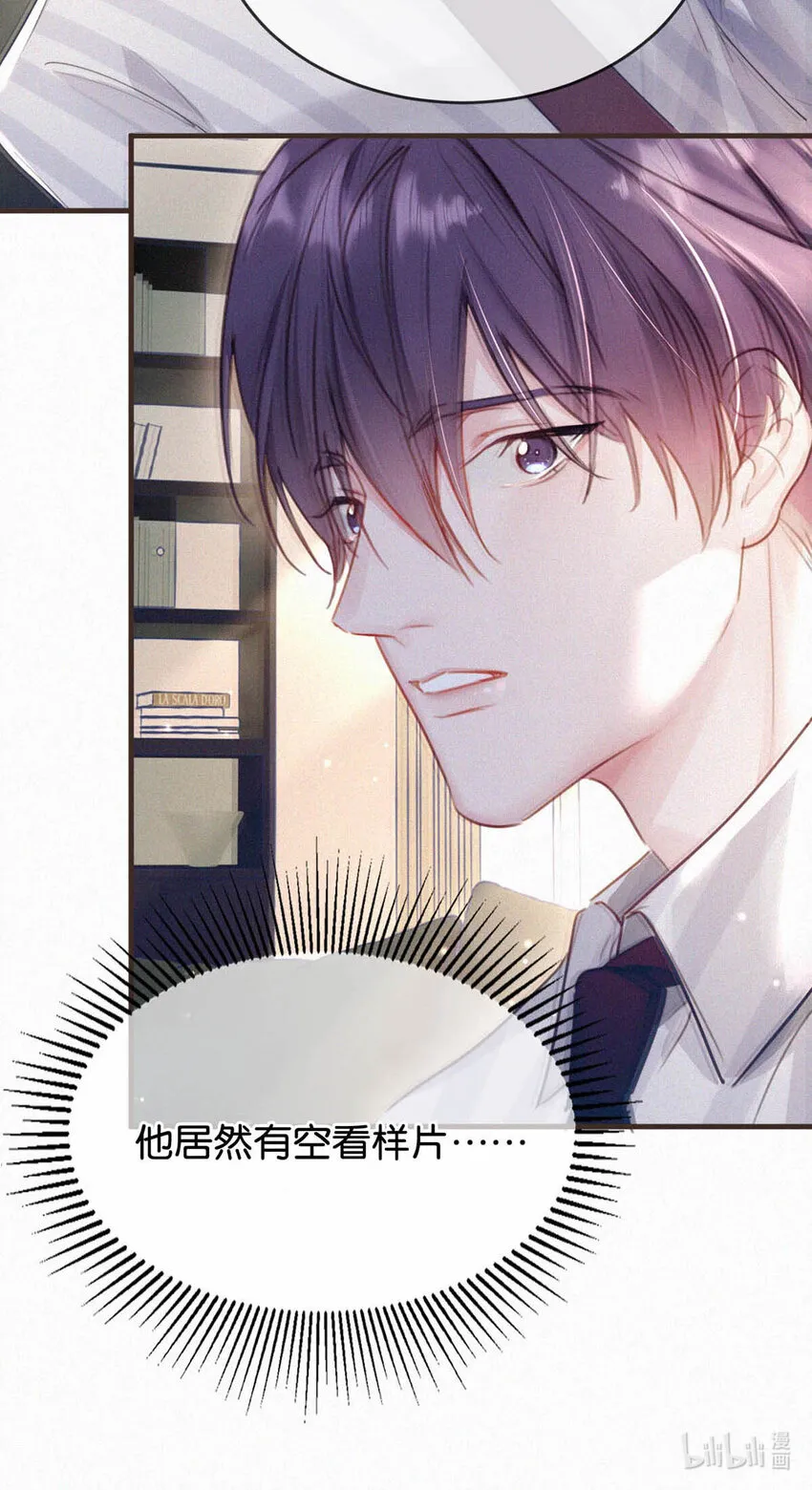038 不准走神。 第26页