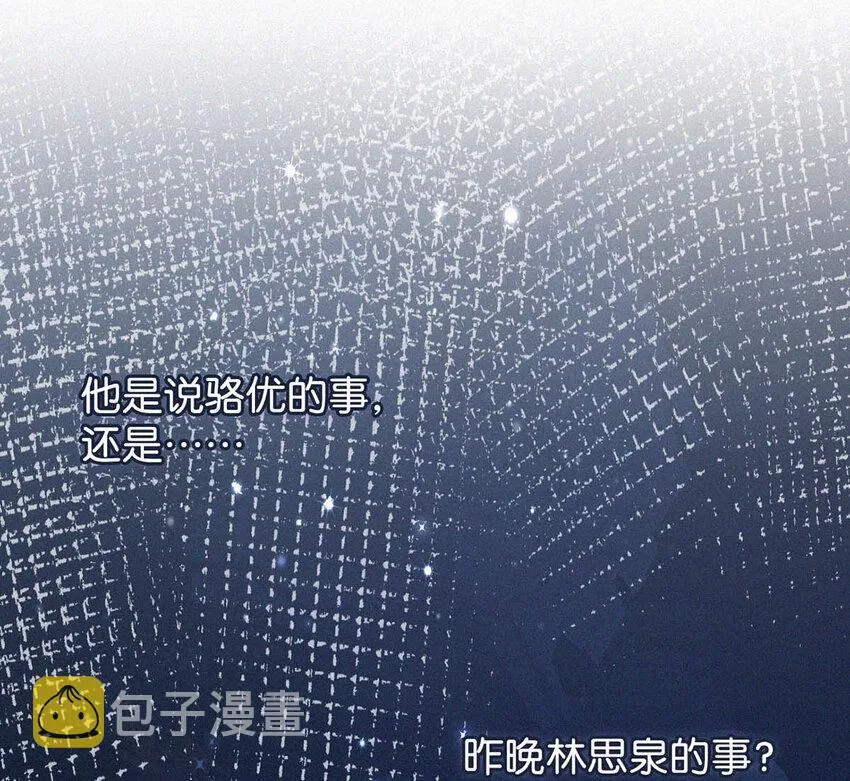 038 不准走神。 第39页