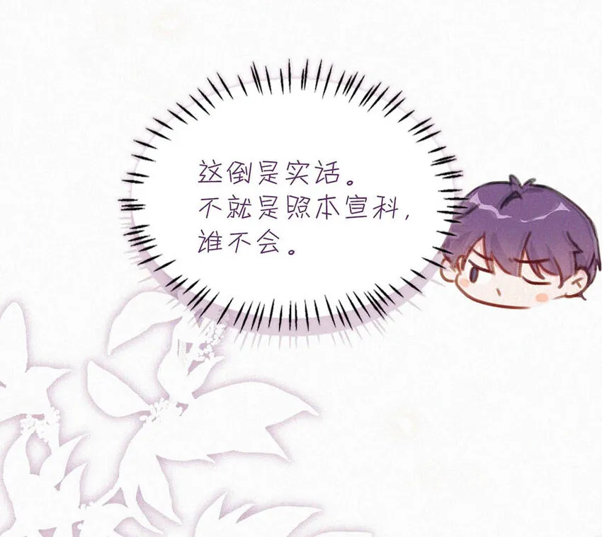 038 不准走神。 第24页