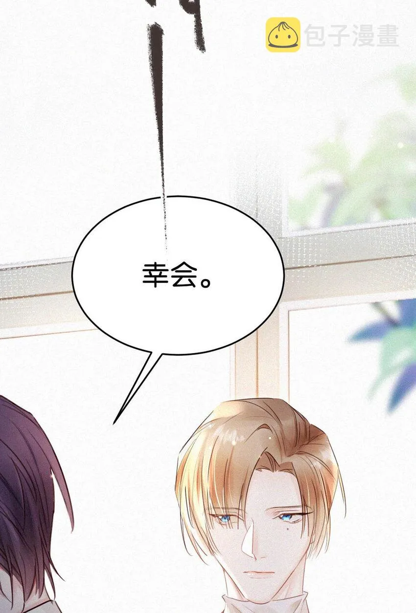 038 不准走神。 第16页