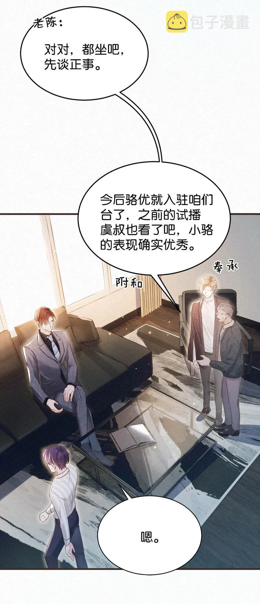 038 不准走神。 第19页