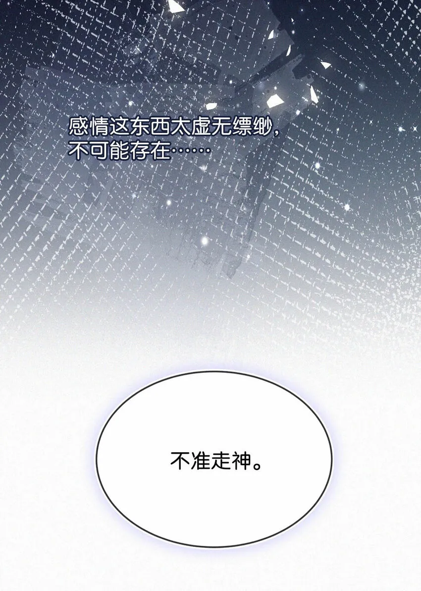 038 不准走神。 第43页