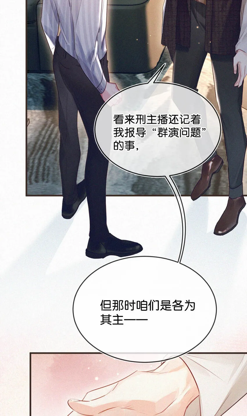 038 不准走神。 第8页