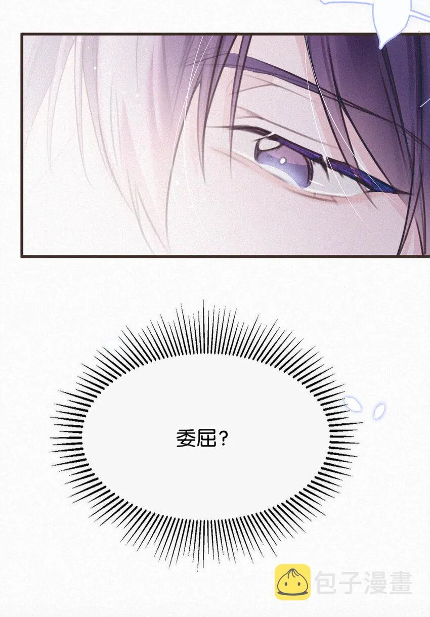 038 不准走神。 第38页
