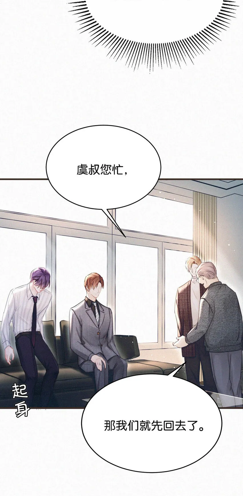 038 不准走神。 第28页