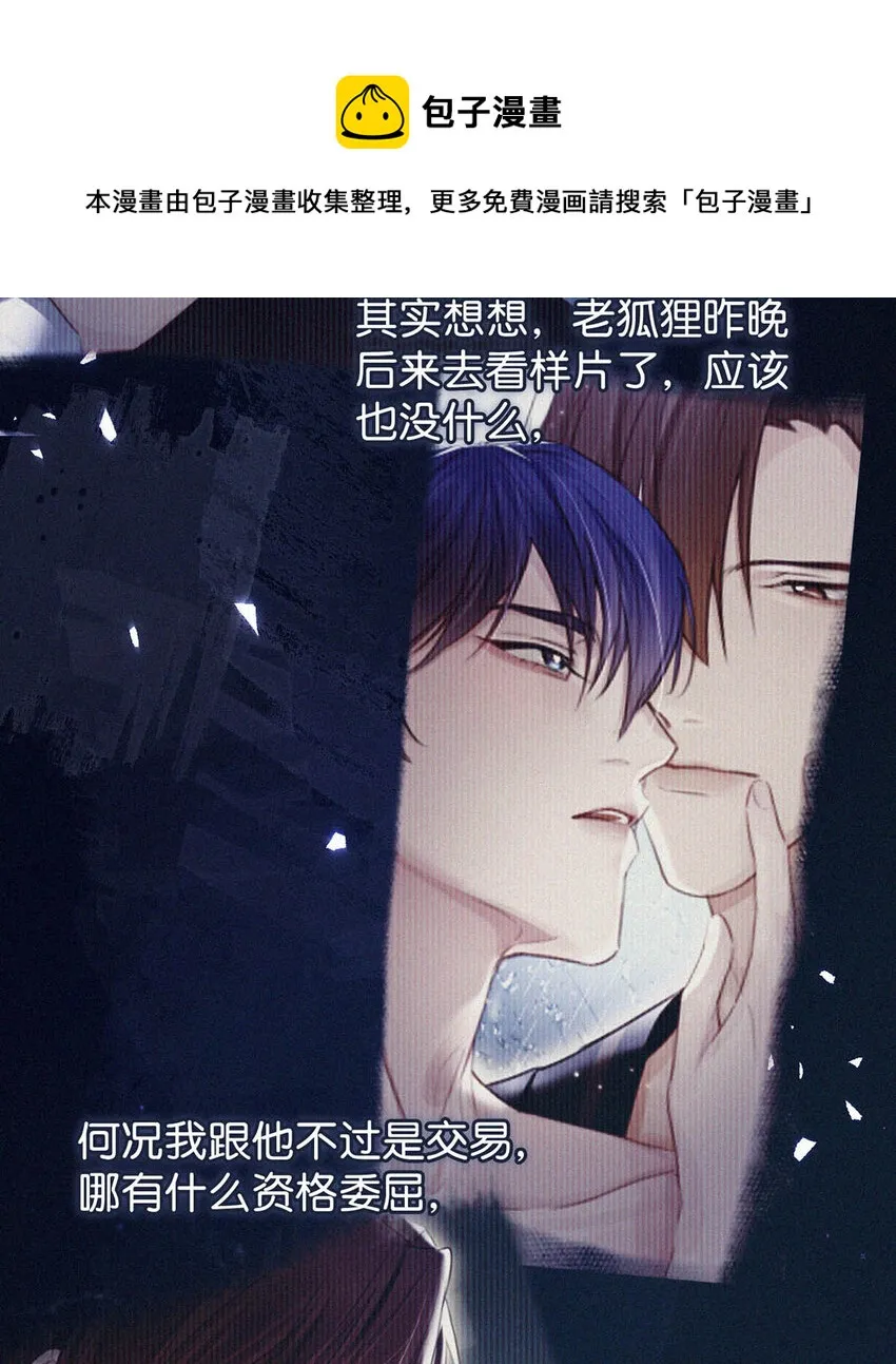 038 不准走神。 第41页