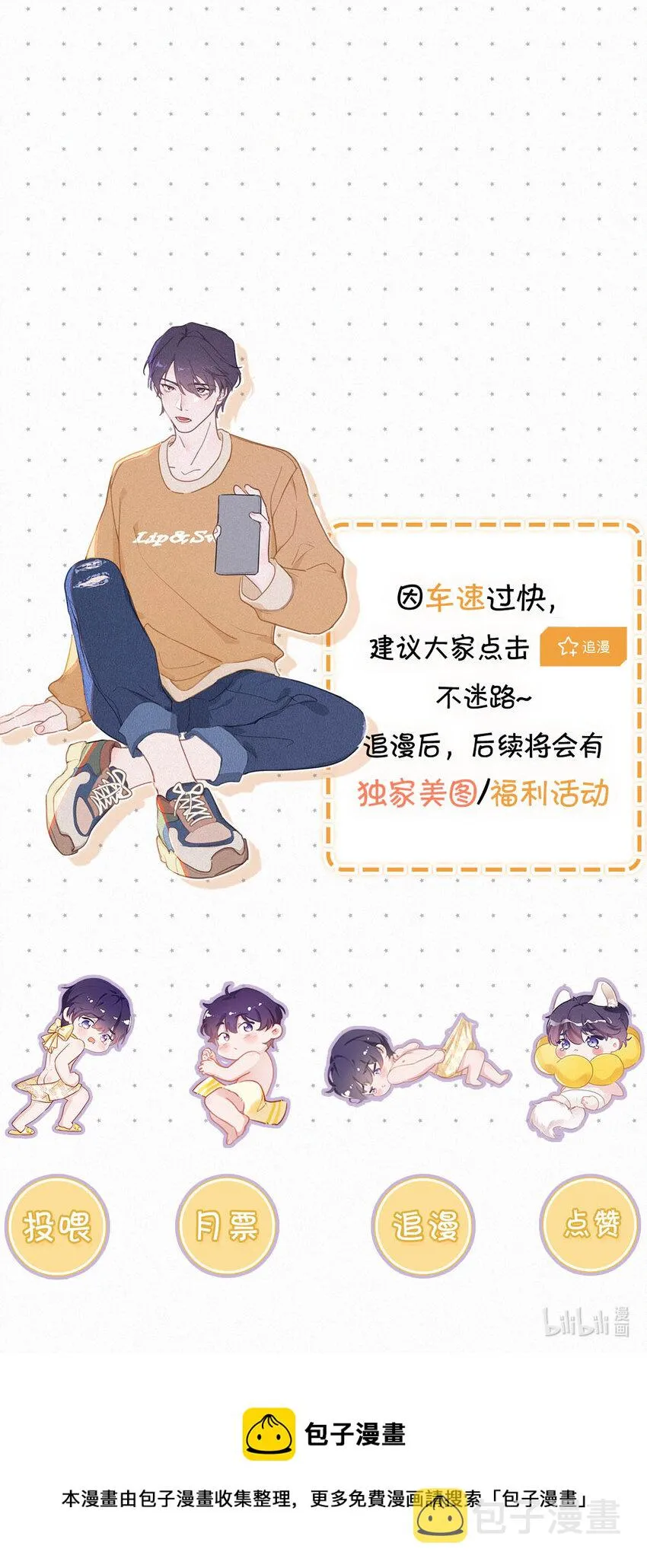 038 不准走神。 第53页