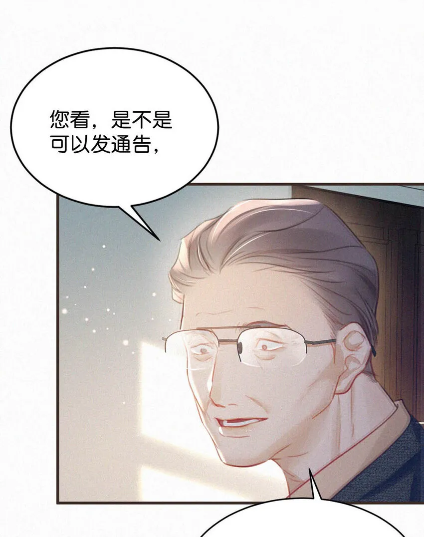 038 不准走神。 第20页