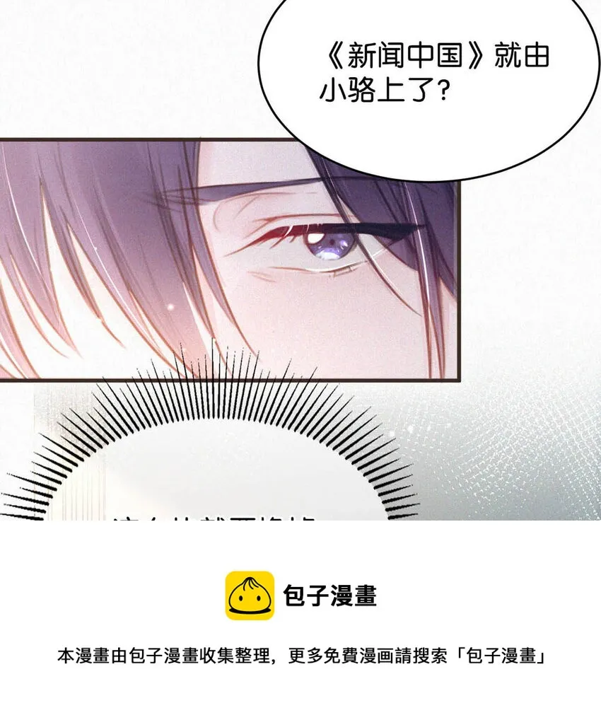 038 不准走神。 第21页