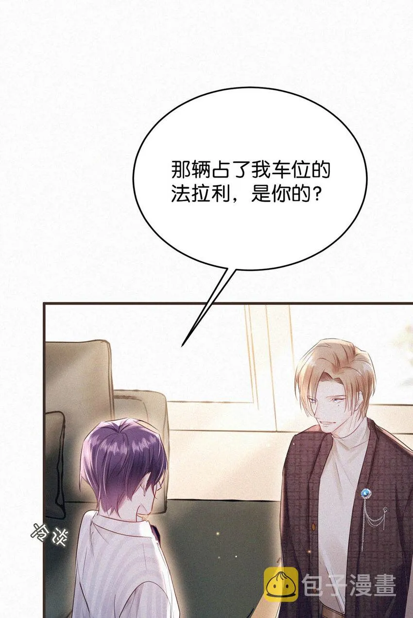 038 不准走神。 第7页