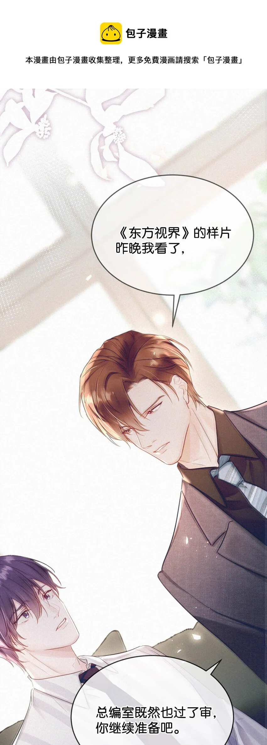 038 不准走神。 第25页