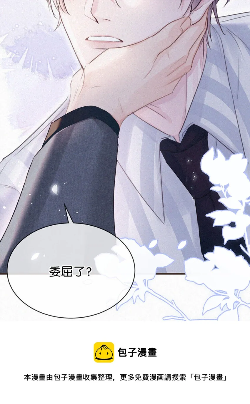 038 不准走神。 第37页