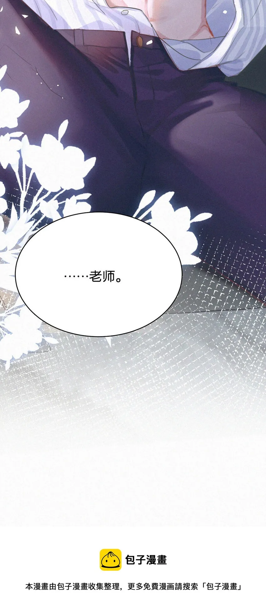 038 不准走神。 第49页