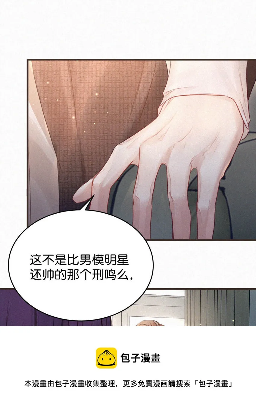 038 不准走神。 第5页
