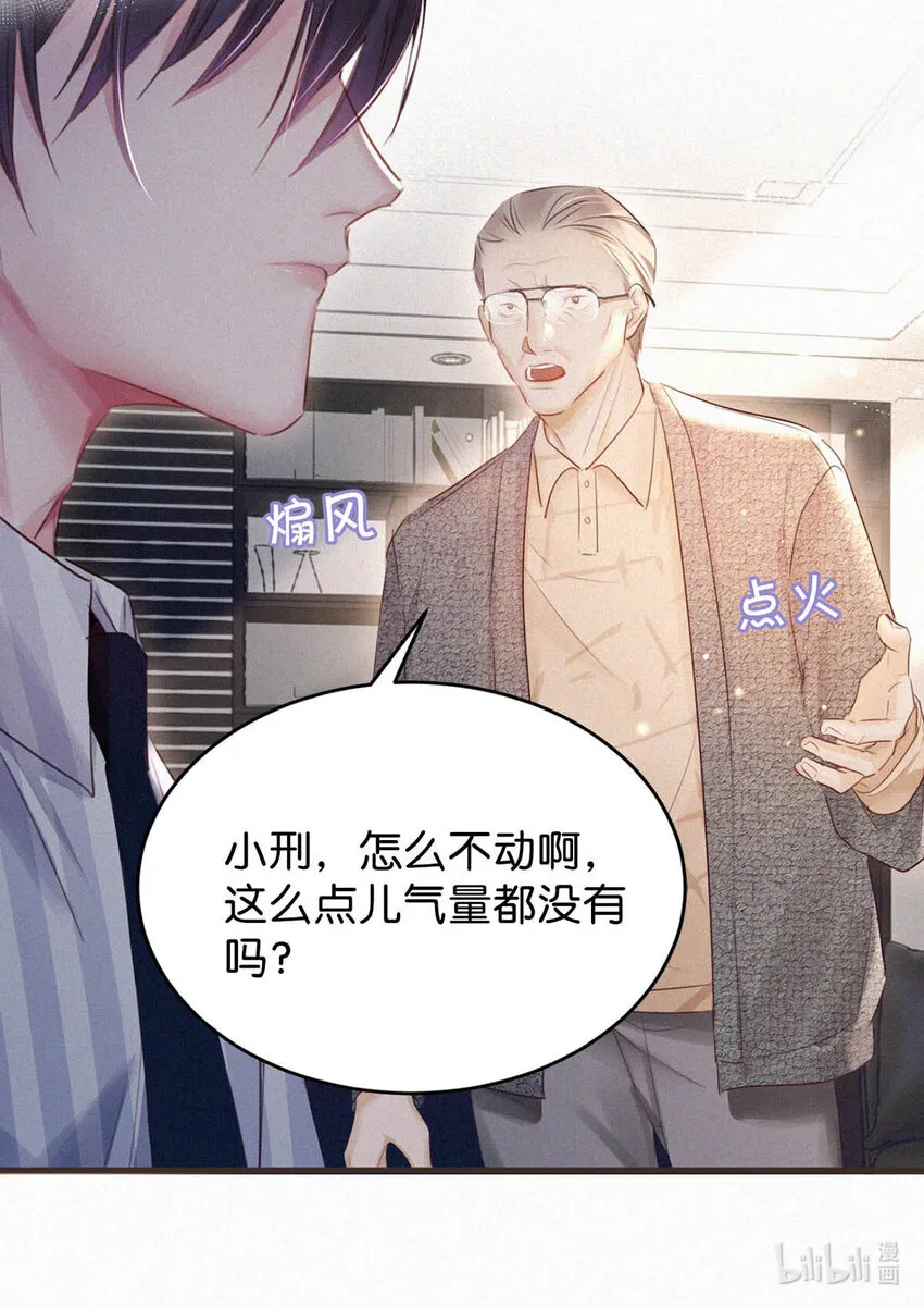 038 不准走神。 第11页