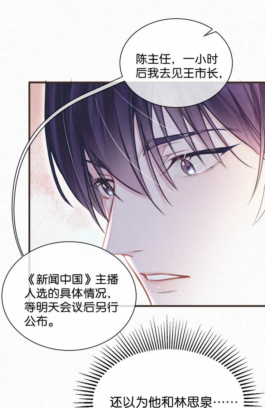 038 不准走神。 第27页