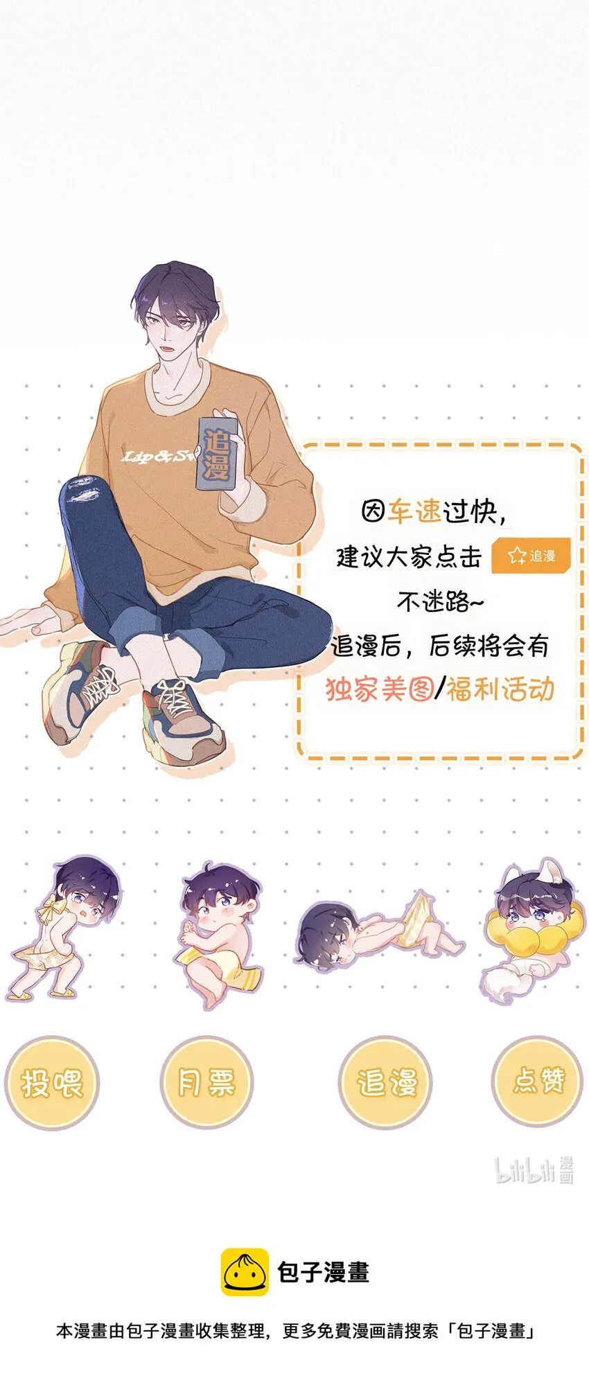 040 哟，帅哥，怎么以前没见过？ 第47页