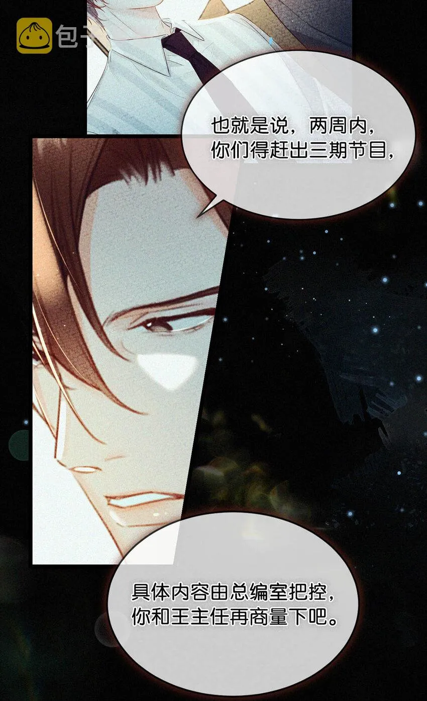 040 哟，帅哥，怎么以前没见过？ 第4页