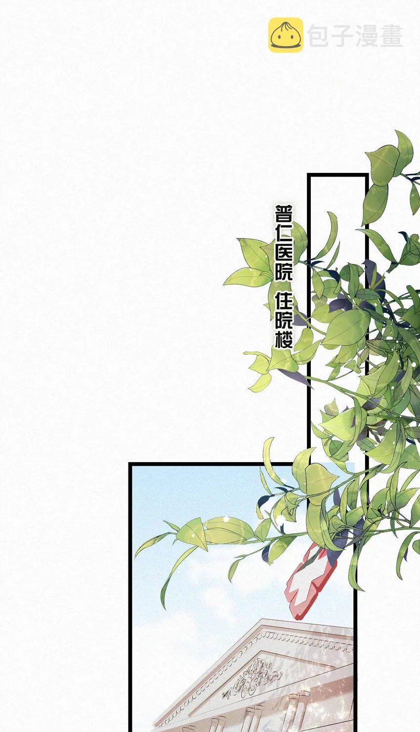 040 哟，帅哥，怎么以前没见过？ 第10页
