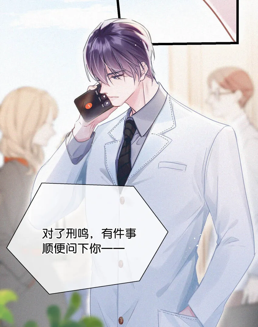 040 哟，帅哥，怎么以前没见过？ 第15页