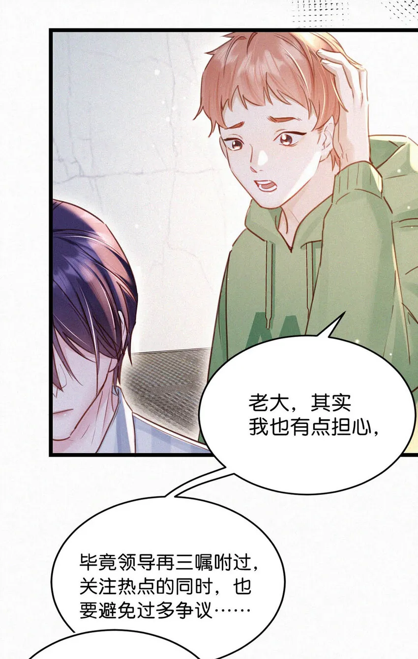 040 哟，帅哥，怎么以前没见过？ 第6页