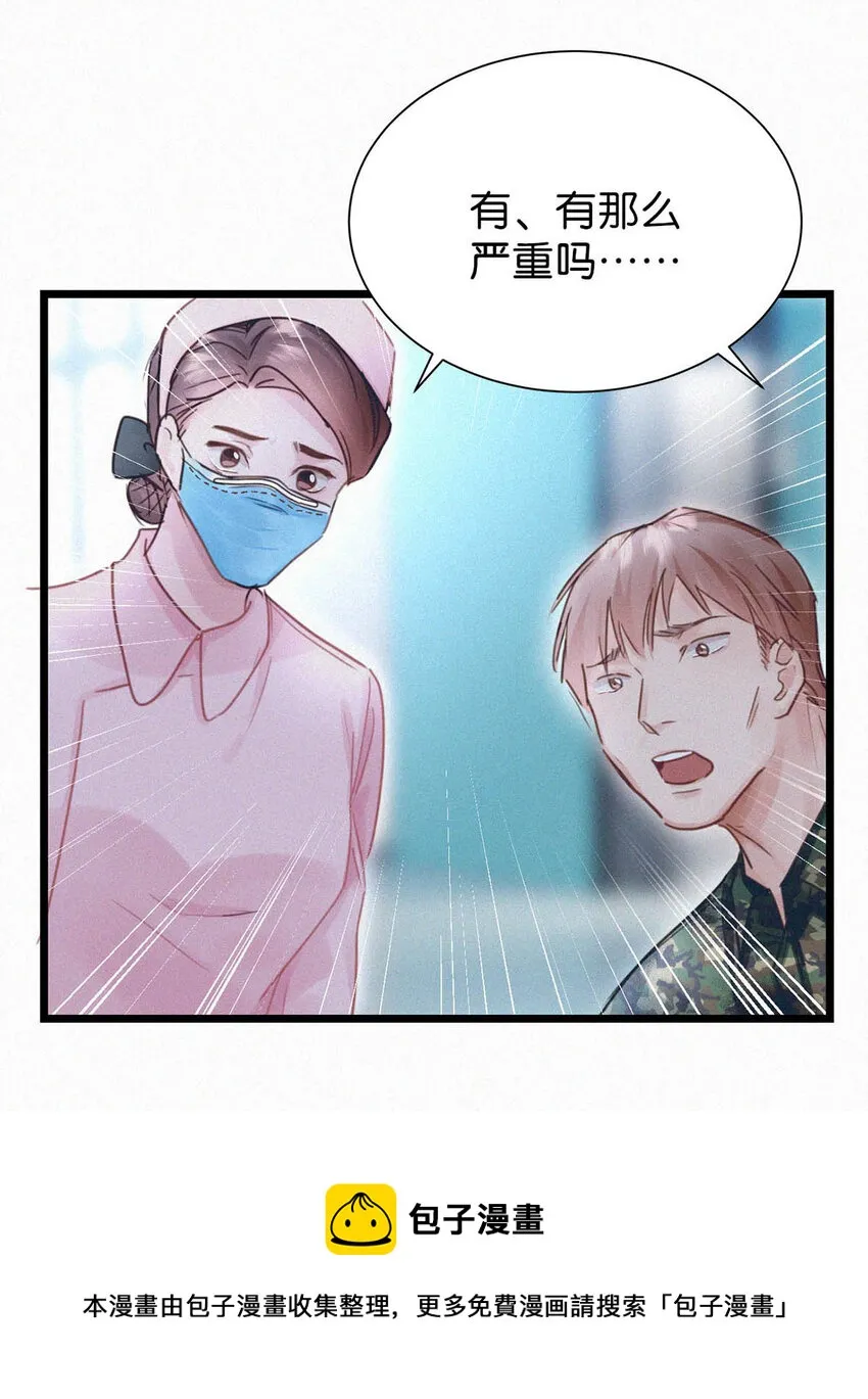 040 哟，帅哥，怎么以前没见过？ 第29页