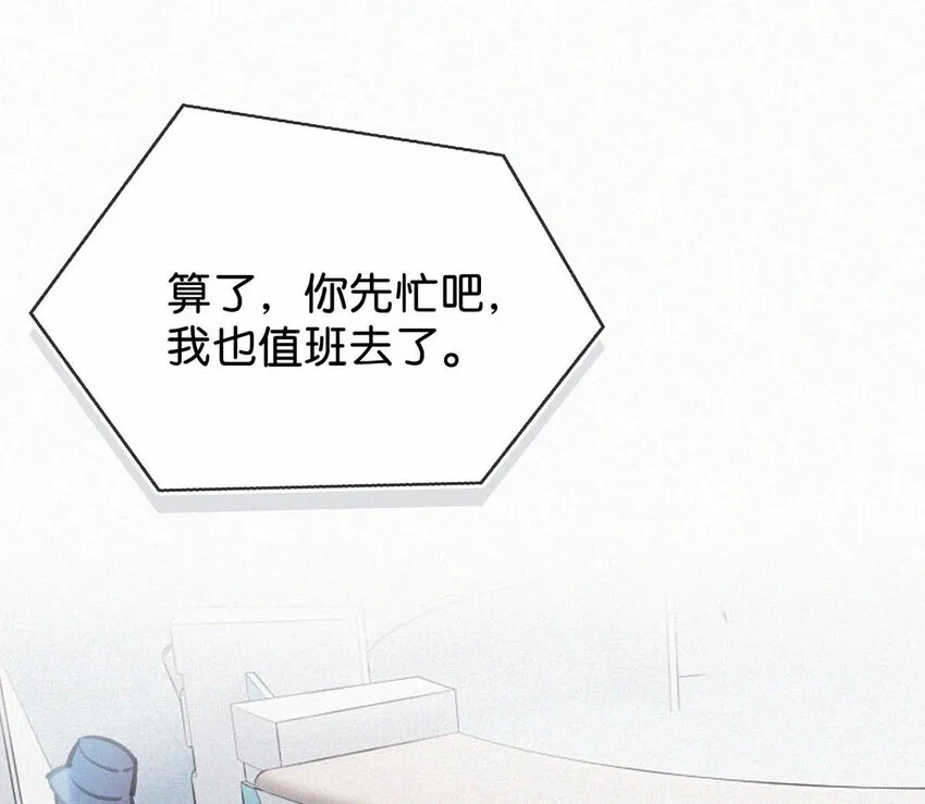 040 哟，帅哥，怎么以前没见过？ 第19页
