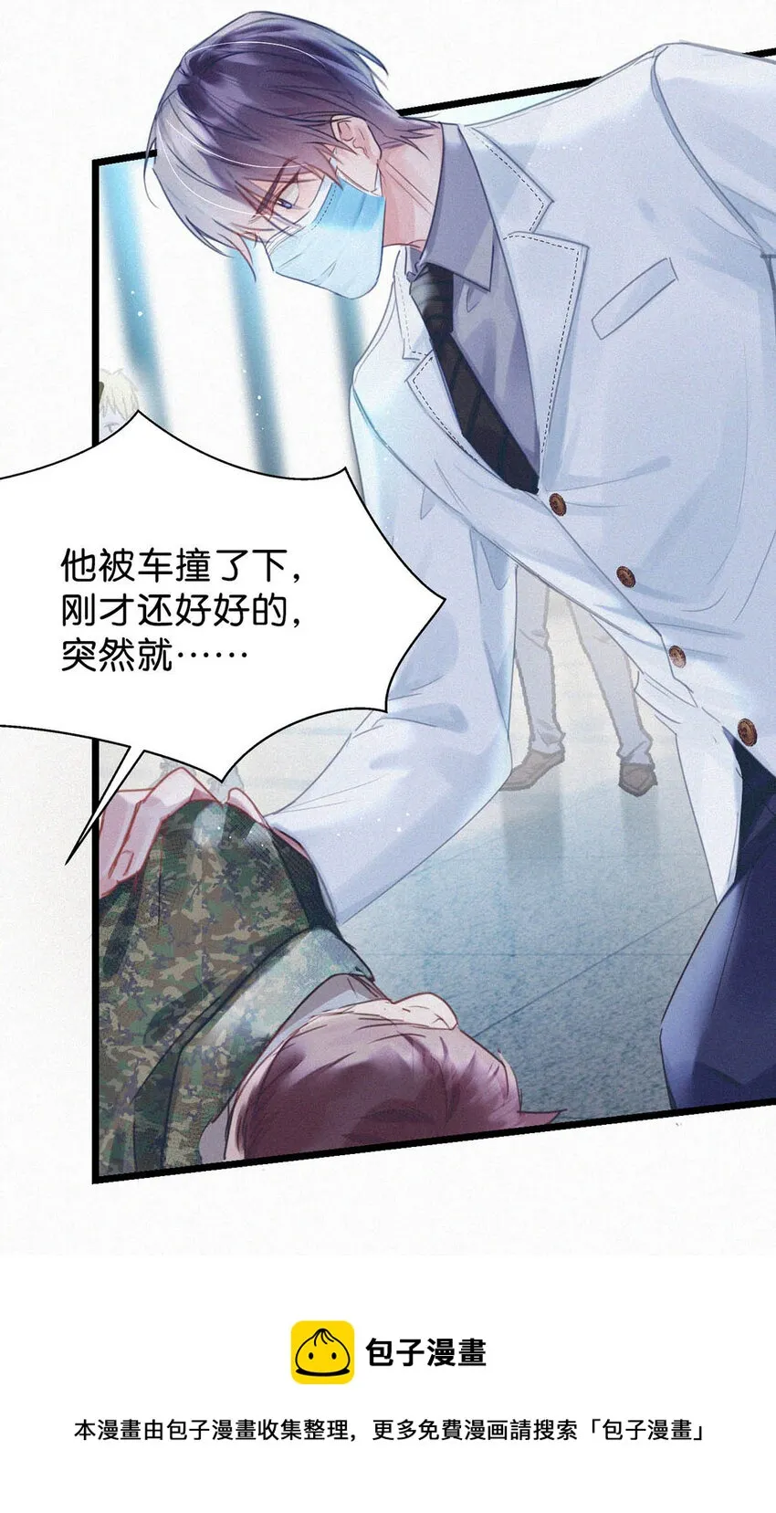 040 哟，帅哥，怎么以前没见过？ 第25页